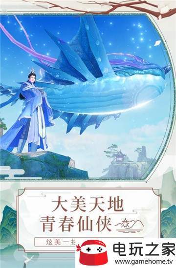 白蛇缘启官方版