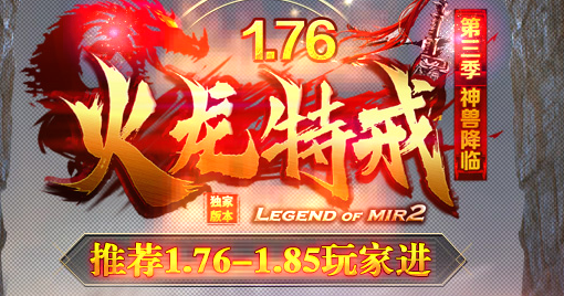 火龙特戒2021全新版