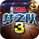 nba梦之队3变态版