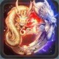新开超变传奇2021全新版