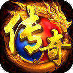 复古传奇9992021全新版