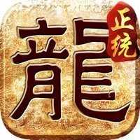 正统传奇遮天斩手游2021全新版