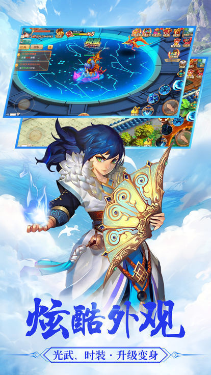 山海诛仙传BT版