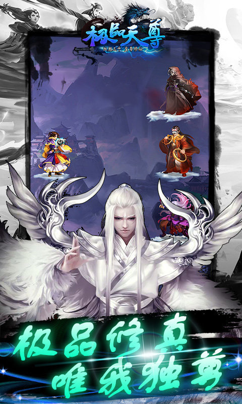 极品天尊折扣版