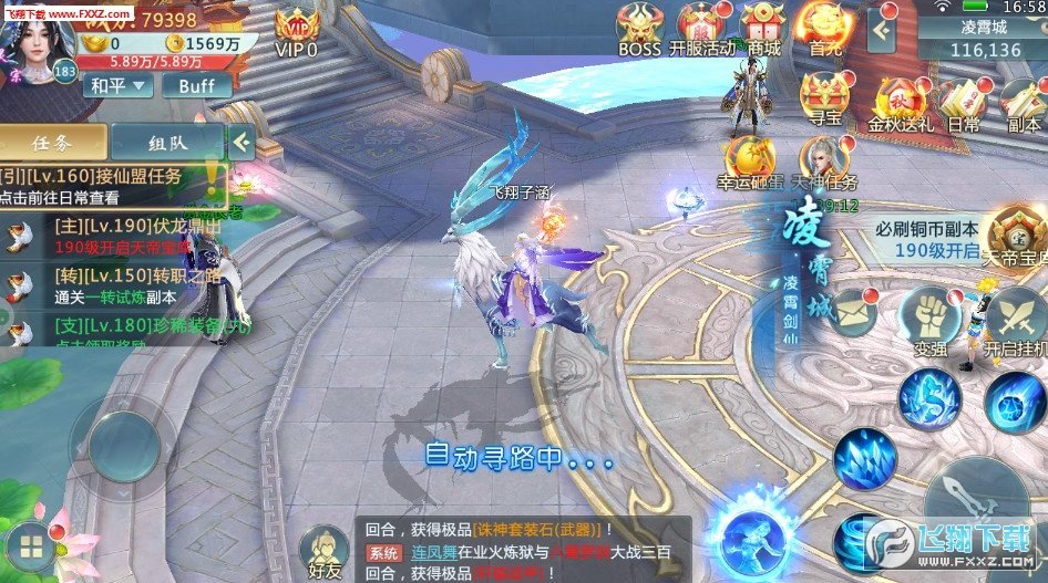 幻想飞升官方版