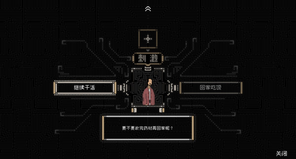 山海旅人完美结局怎么达成 详细方法介绍