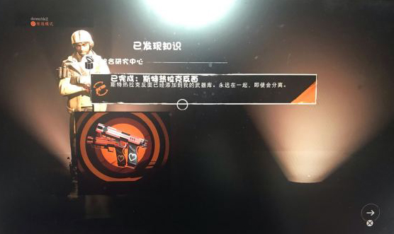 死亡循环斯特热拉克反面怎么获得 获取方法分享