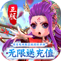 花千骨变态版