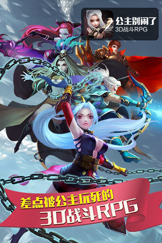 公主别闹了官方版
