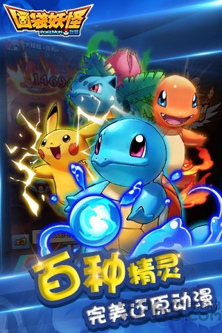 口袋妖怪ar中文版