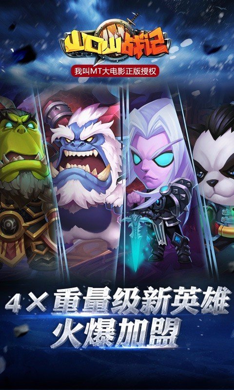 山口山战记手游