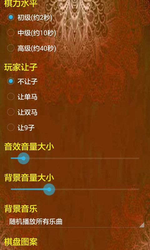 经典象棋
