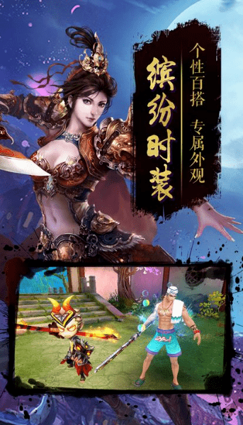 修仙飞升录手游