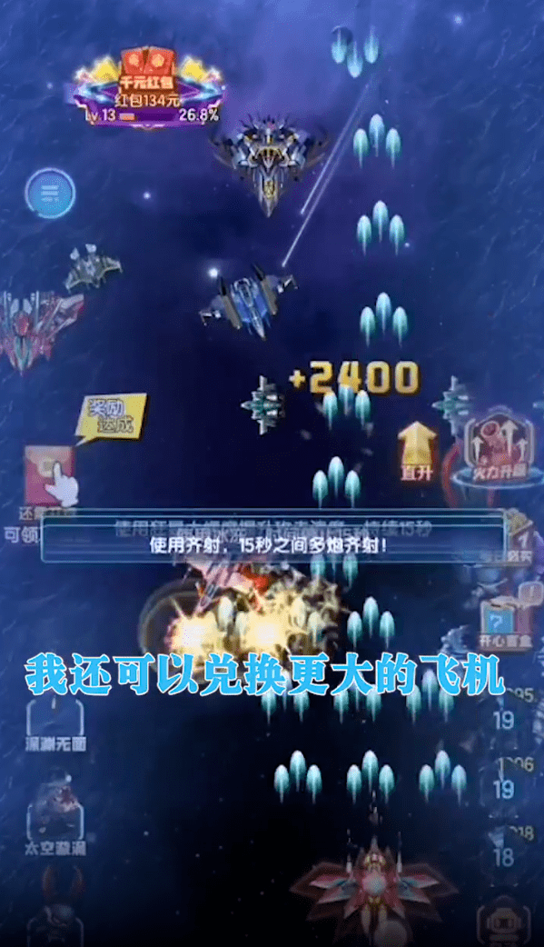 重金战机红包版