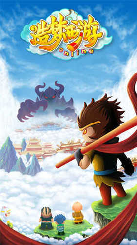 造梦西游OL破解版内购破解版