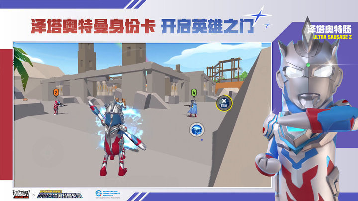 香肠人吃鸡