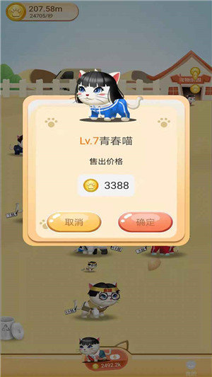 养宠时代红包版