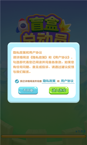 盲盒总动员手游