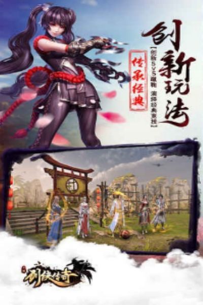 剑侠传奇破解版无限金条