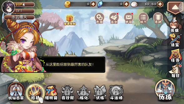 至尊仙界手游官方版(轻松的Q版修仙RPG大作)