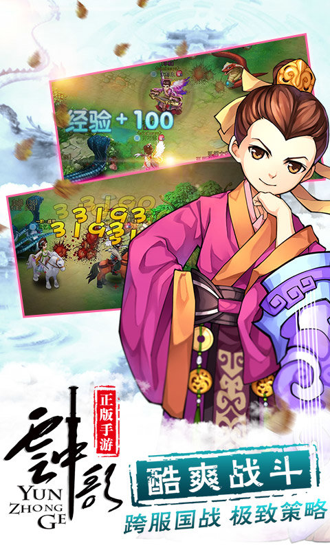 云中歌安卓最新版