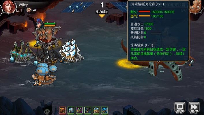 纵横四海OL大航海时代冒险征战