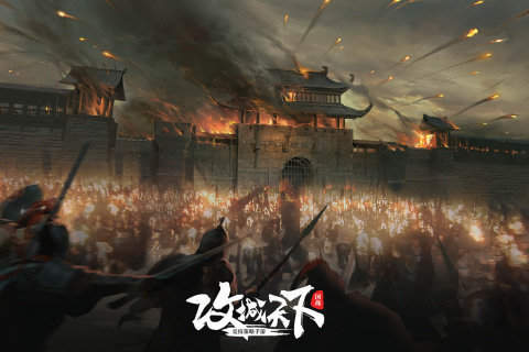 攻城天下武将录