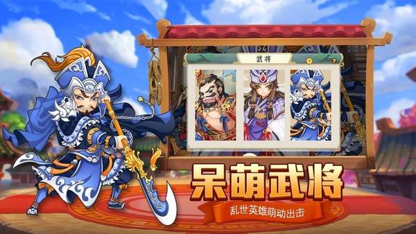 塔防三国志红包版