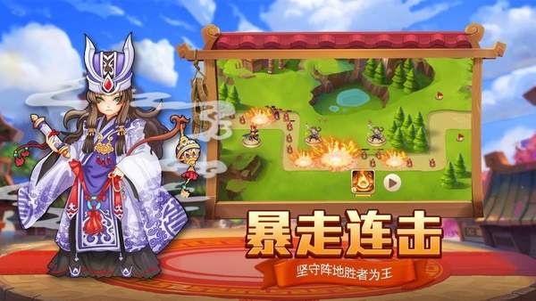 塔防三国志红包版