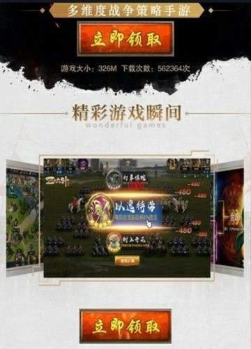 复古三国志