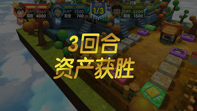 富豪闯三国手游