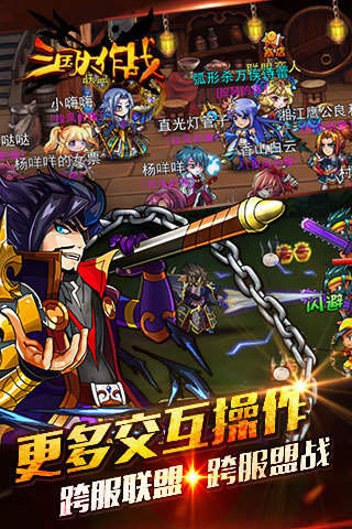 三国大作战2021
