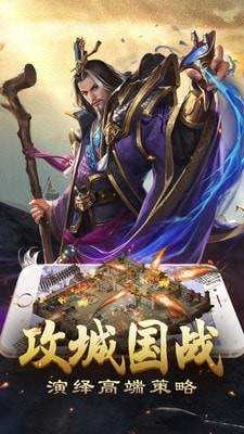 国战来了官网版