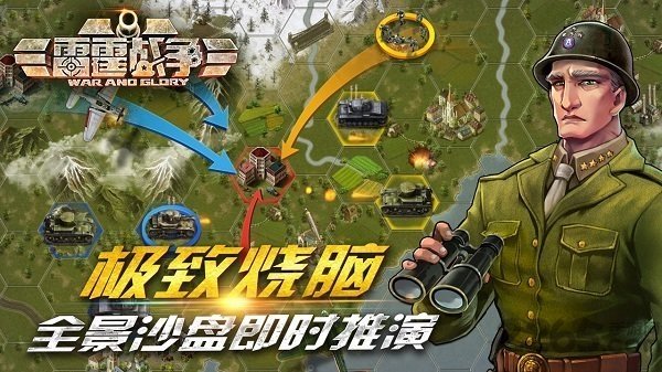 雷霆战争手游果盘版