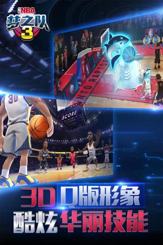 美职篮梦之队3小米版