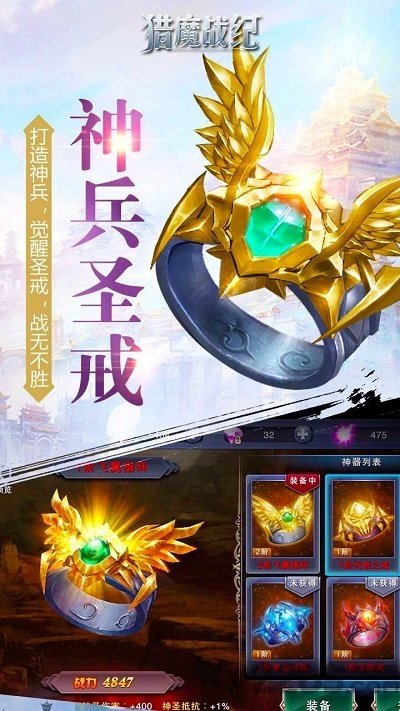 猎魔战纪变态版