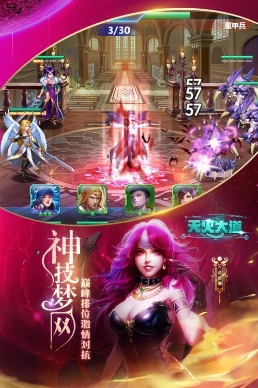 天火大道起源官方版正版