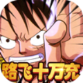 霸王之心路飞手游领福利红包版
