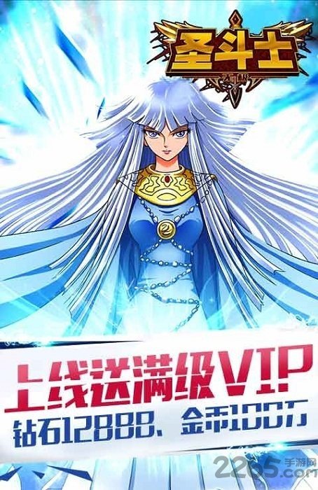 圣斗士无极bt版