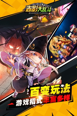 赤影大乱斗最新版