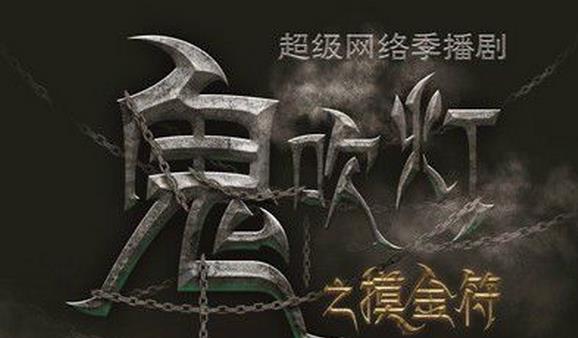 摸金符手游官方版