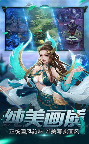 凡人修仙传之七派六宗红包版