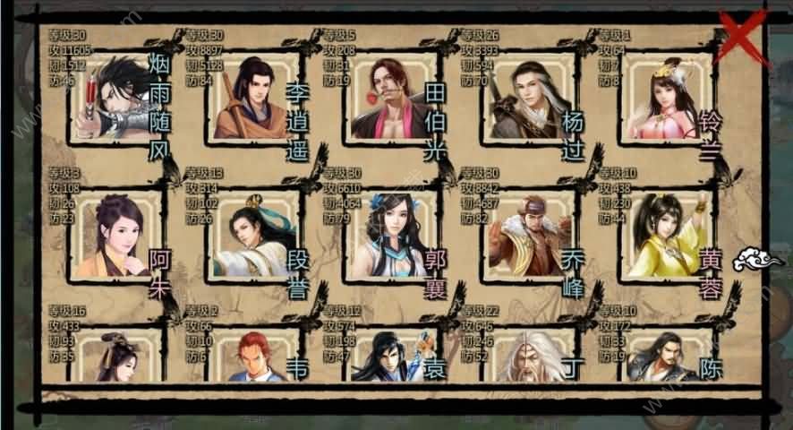 金庸群侠传X无双天狼