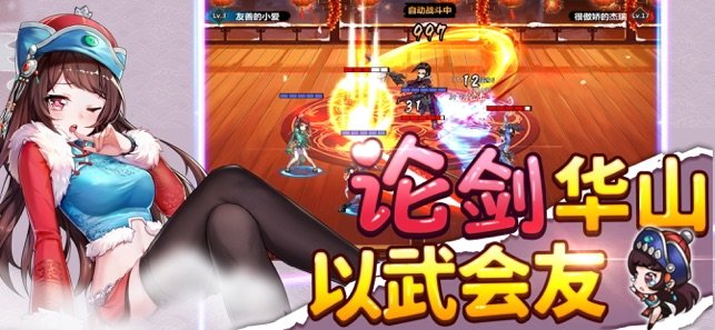 绅士江湖2破解版