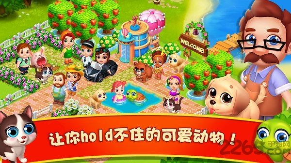 海边家庭农场手机版