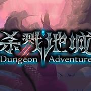 杀戮地城手机版