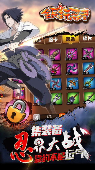 全民玩忍者最新版