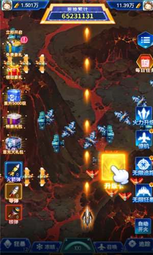 狂爆空战红包版