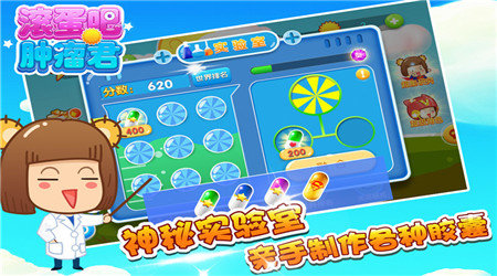 滚蛋吧肿瘤君手游安卓版