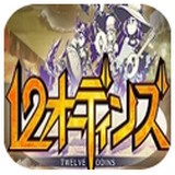 12奥丁  V